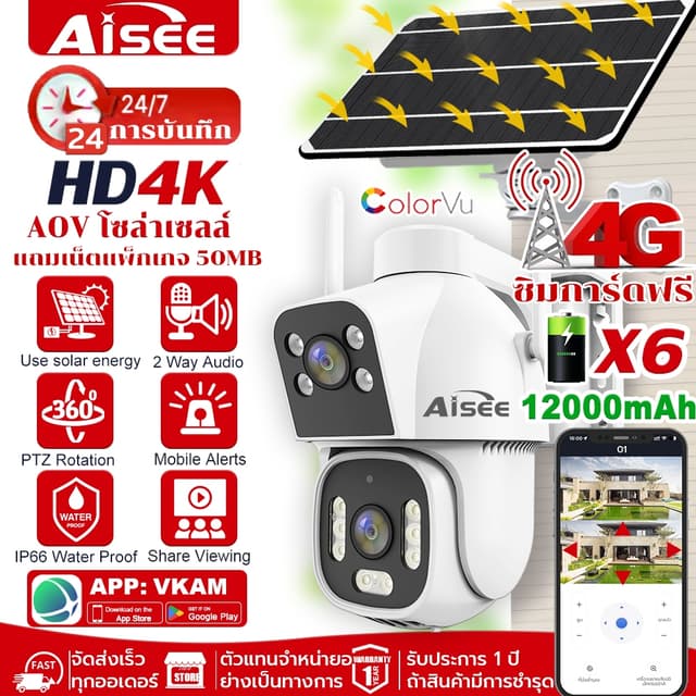 กล้องวงจรปิดโซล่าเซลล์ 4Gใส่ซิม กล้องวงจรปิด 4K กล้องวงจรปิด