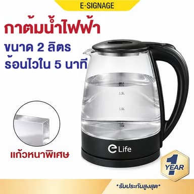 กาต้มน้ำร้อน แสงสีฟ้า ฆ่าเชื้อ กาต้มน้ำไฟฟ้า elife ความจุ 1.8-2L 1500W กาน้ำร้อน สแตนเลส304 ตัดไฟอัตโนมัติ ประกัน 1 ปี