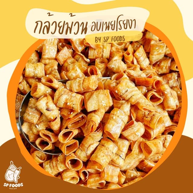 รวมขนมโบราณ ข้าวญี่ปุ่นอบกรอบ กล้วยเบรคแตก กล้วยเลย์ ขนม