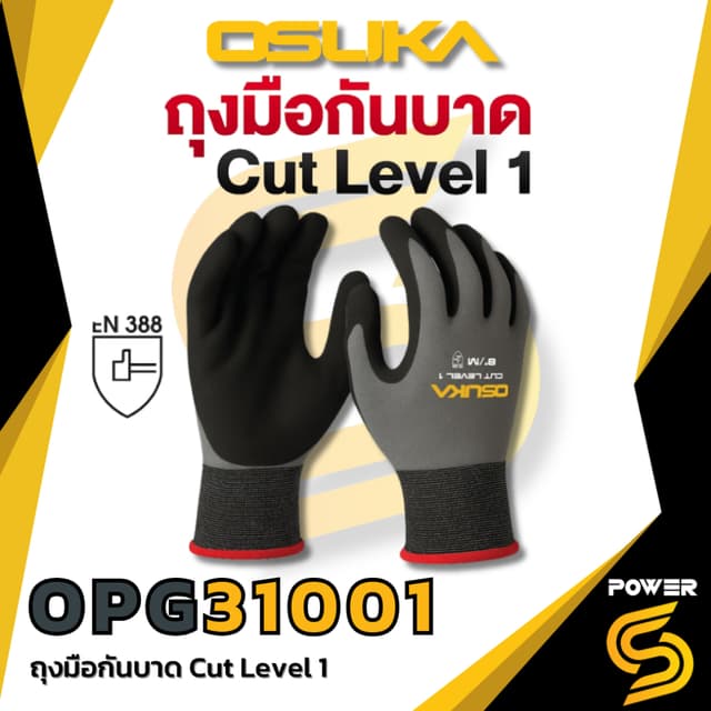 🔥รุ่นใหม่ปี2026 ส่งด่วน🔥 Osuka ถุงมือกันบาด Cut Level 1 OP