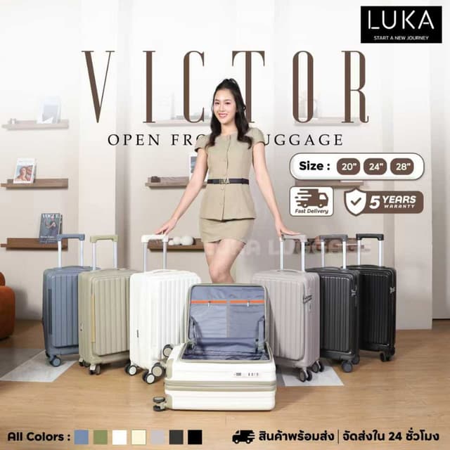 [รับประกัน5ปี ] LUKA กระเป๋าเดินทางล้อลาก (กระเป๋าเปิดหน้า) 