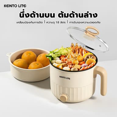 KENTO LITE หม้อไฟฟ้า หม้อต้ม หม้อไฟฟ้าอเนกประสงค์ 1.8ลิตร 600W Multipurpose Mini Pot หม้ออเนกประสงค์ หม้อไฟฟ้ามินิ 3-4คน