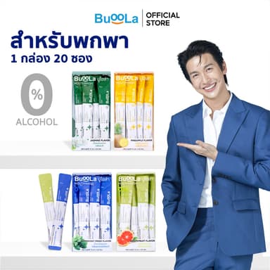 Buoola น้ำยาบ้วนปาก (แบบพกพา) ช่วยลดกลิ่นปาก ปากสะอาด หอม สุขภาพดี