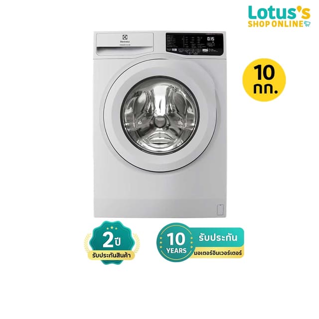 อีเลคโทรลักซ์ เครื่องซักผ้าฝาหน้า UltimateCare 100 ความจุ 10