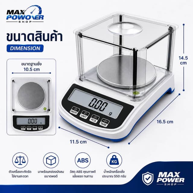 เครื่องชั่งเครื่องประดับ  ชั่งได้ 1000 กรัม / 0.01g พร้อมตุ้