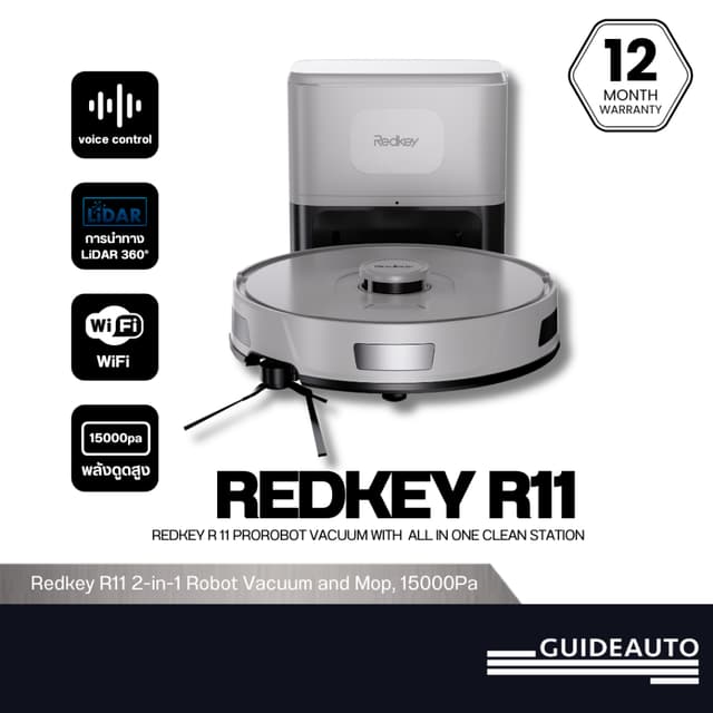 REDKEY R11 หุ่นยนต์ดูดฝุ่น ระบบนำทาง LiDAR พลังดูดสูงสุด 15,