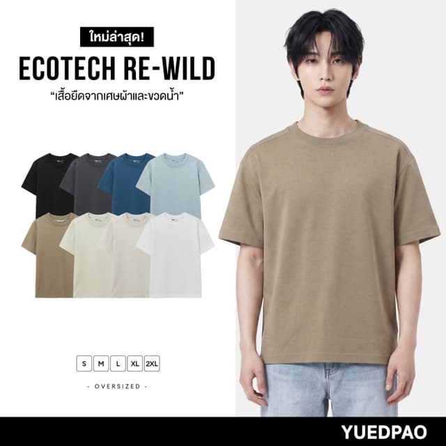 Yuedpao Ecotech Re-Wild Oversized 2026 เสื้อยืดโอเวอร์ไซส์ ผ