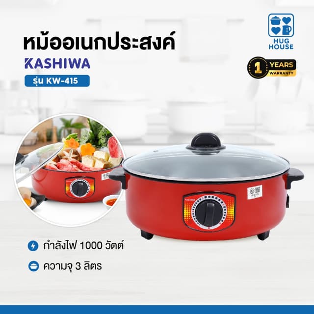 Kashiwa กระทะไฟฟ้าอเนกประสงค์ รุ่น KW-415 สีแดง ขนาด 3 ลิตร 