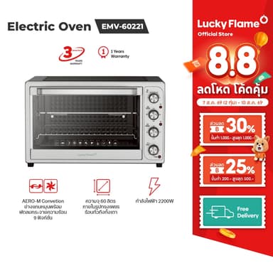 Lucky Flame เตาอบไฟฟ้าตั้งโต๊ะ รุ่น EMV-60221 ขนาด 60 ลิตร พร้อมพัดลมกระจายความร้อนและย่างแกนหมุน 9 ฟังก์ชั่น