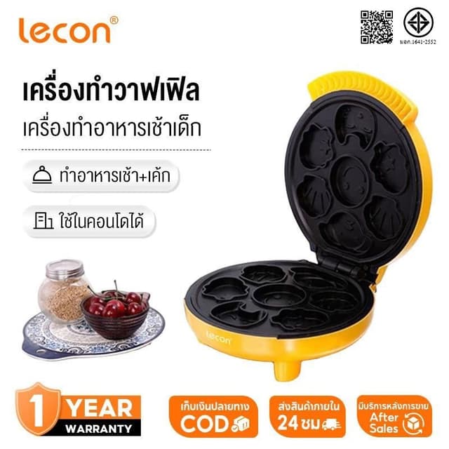 Lecon เครื่องทำวาฟเฟิล&แพนเค้ก 7 ลายการ์ตูน ระบบร้อนคู่ ปลอด