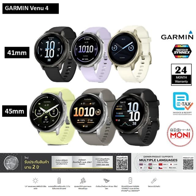 GARMIN VENU 4 นาฬิกา สมาร์ทวอทซ์ สายสุขภาพ รองรับ ECG จอAmol