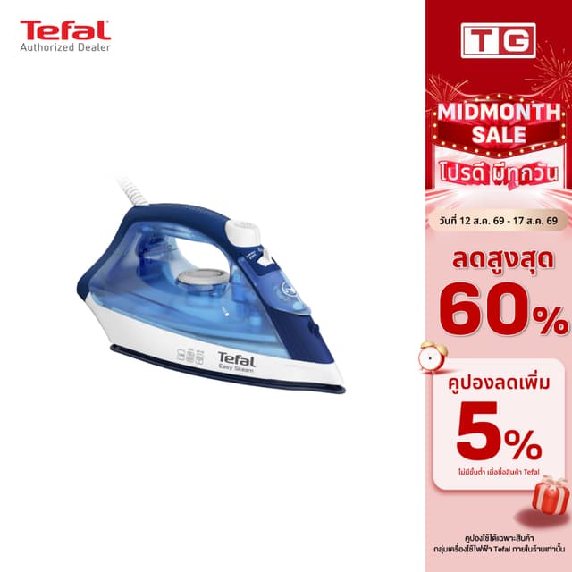 🔥🔥Tefal เตารีดไอน้ำ หน้าเตารีดเคลือบ colored PTFE 1400วัตต