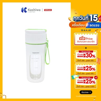 [โค้ดไลฟ์ลดสูงสุด50%] Kashiwa เครื่องปั่นน้ำผลไม้ไร้สาย ขนาดพกพา ชาร์จUSB ขนาด 340 มล.รุ่น KW-777