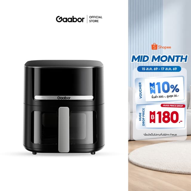 【New Arrival】Gaabor สัมผัส หม้อทอดไร้น้ำมัน ขนาด 8L 1600W หน