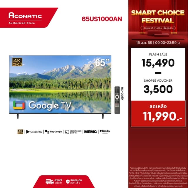 (NEW 2025) Aconatic ทีวี 55/65 นิ้ว 4K UHD Google TV รุ่น US