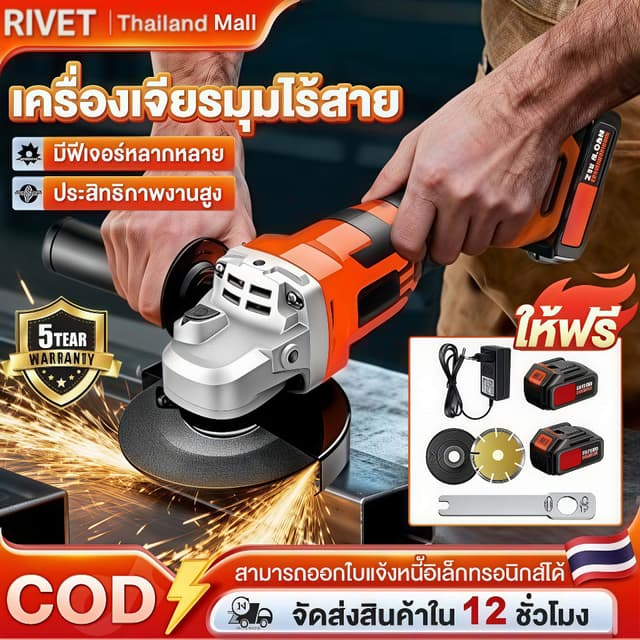 เครื่องเจียร ลูกหมูไร้สาย เครื่องเจียร์ไร้สาย 288V ไฟฟ้า หิน