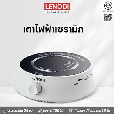 LENODI เตาเซรามิคไฟฟ้า 2025 moka pot เครื่องใช้ไฟฟ้าในครัวเรือน กาต้มกาแฟขนาดพกพาง่าย กาต้มชาและชาดอกไม้มินิ
