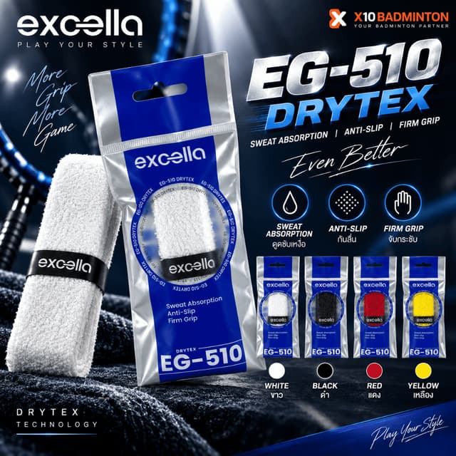 EXCELLA EG-510 DRYTEX กริปผ้าไม้แบดมินตัน excella eg510 แบบช
