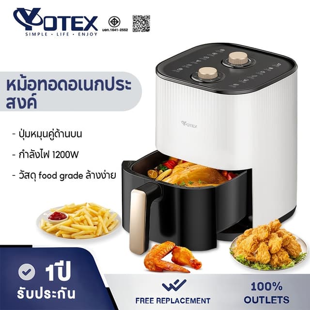 Yotex หม้อทอดไร้น้ำมัน Air fryer 1200W ความจุ 4.2L ไร้มัน ลม