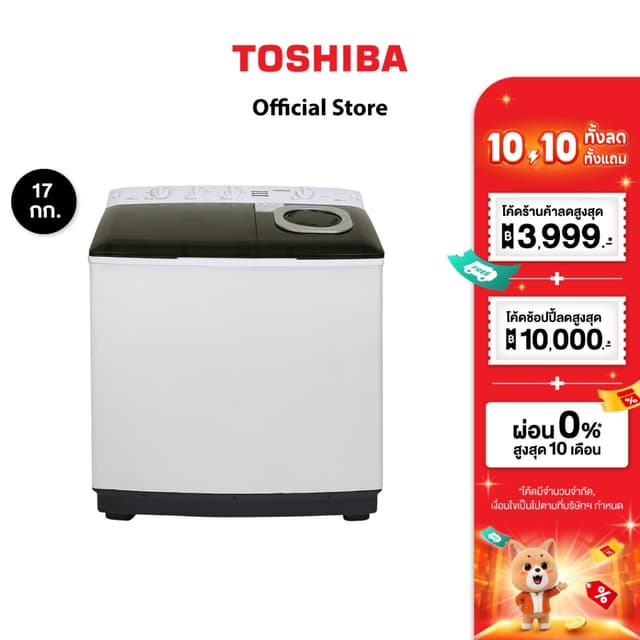 TOSHIBA เครื่องซักผ้า 2 ถัง ความจุ 17 กก รุ่น VH-Q180MT