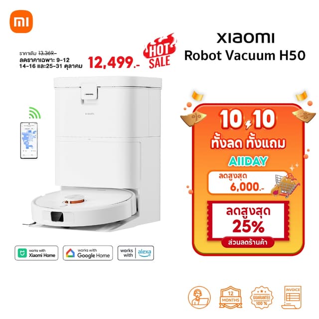 🆕Xiaomi Robot Vacuum H50 หุ่นยนต์ดูดฝุ่น | แรงดูดทรงพลัง 10