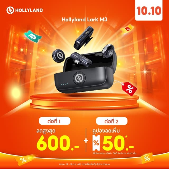Hollyland Lark M3 Combo Series ไมค์ไร้สาย ไมโครโฟนไร้สายติดเ