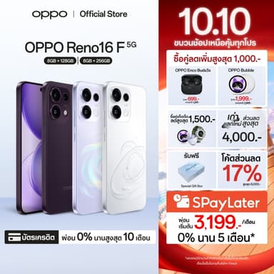 10.10[เก่าแลกใหม่][ใหม่] OPPO Reno16 F | โทรศัพท์มือถือ ออปโป้ ดีไซน์สวย3มิติ กล้องชัด เซลฟี่มุมกว้างพิเศษ50MP จอ AMOLED