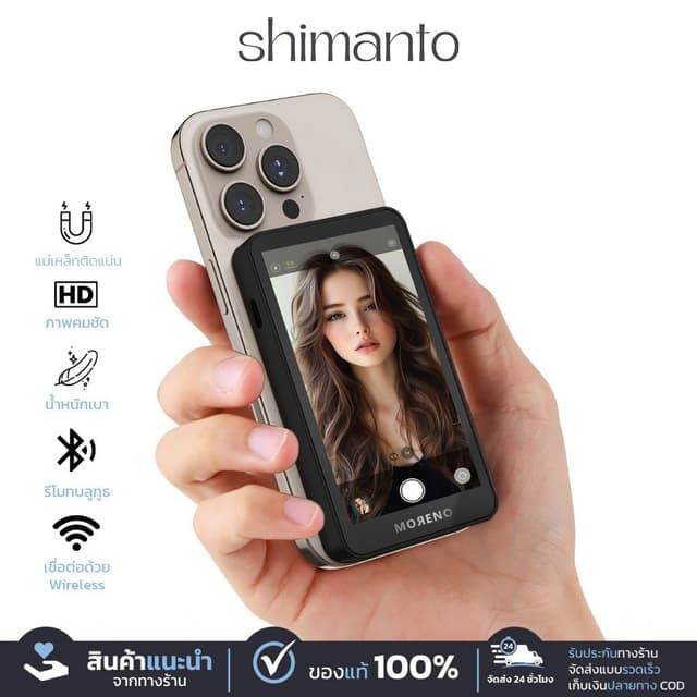 Shimanto Selfie Recording Display Screen จอมอนิเตอร์สำหรับเซ