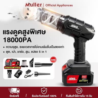 Muller เครื่องดูดฝุ่นในรถ ไร้สาย 38000Pa ​car vacuum cleaner เครื่องดูดฝุ่นขนาดเล็ก ที่ดูดฝุ่นในรถยนต์ ภายในบ้าน เตียง
