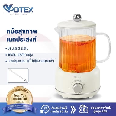 Yotex กาต้มน้ำเพื่อสุขภาพ กาต้มน้ำไฟฟ้า อเนกประสงค์ ร้อนเร็ว ปรับได้ 3 ระดับ หม้อสุขภาพอเนกประสงค์ 1ลิตร กาน้ำร้อนไฟฟ้า