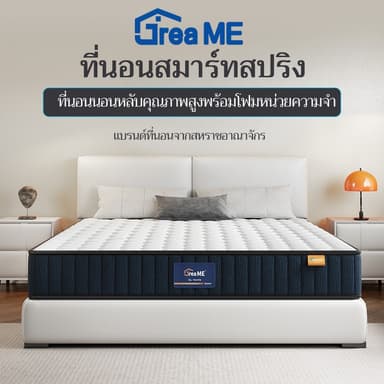 Dreame ที่นอนสปริงไฮบริด หนา 8 นิ้ว ที่นอนยางพารา ขนาด ที่นอน 3.5 ฟุต 5 ฟุต 6 ฟุต  แถมหมอนหนุนเกรดโรงแรม