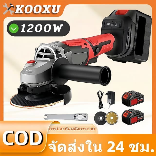 เครื่องเจียรไร้สาย 4 นิ้ว หินเจียรไร้สาย เครื่องเจียร หินเจี