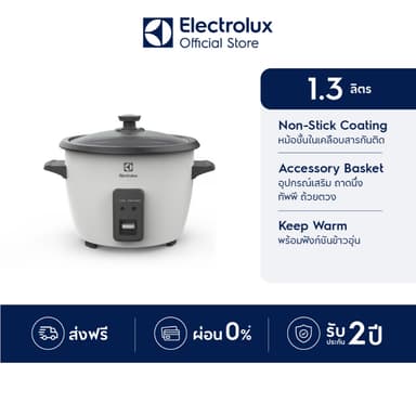 Electrolux หม้อหุงข้าว ความจุ 1.3 ลิตร E2RC1-220W รุ่น UltimateTaste 300