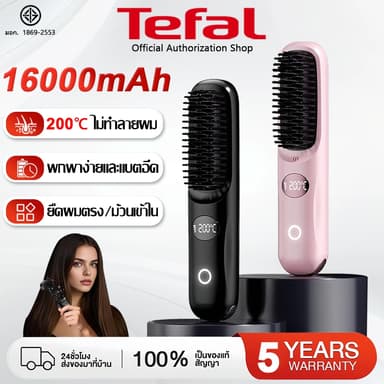 🎀รับประกัน 5 ปี🎀 หวียืดผมไร้สาย ผมตรง/ม้วนผม ดูแลผมอุณฯคงที่อัจฉริยะ หวียืดผมไฟฟ้าไอออนลบ หวีไฟฟ้าไร้สายพกพา