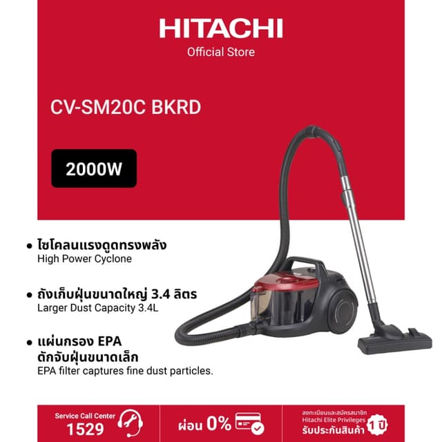 Hitachi ฮิตาชิ เครื่องดูดฝุ่น 2000 วัตต์ Cylinder - Cyclone 