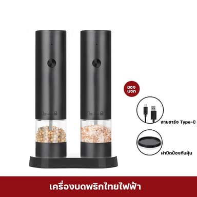 เครื่องบดพริกไทยแบบชาร์จไฟได้ เครื่องบดพริกไทยไฟฟ้า สแตนเลสสตีล เครื่องบดพริกไทยดำอัตโนมัติ ข้ามพรมแดน