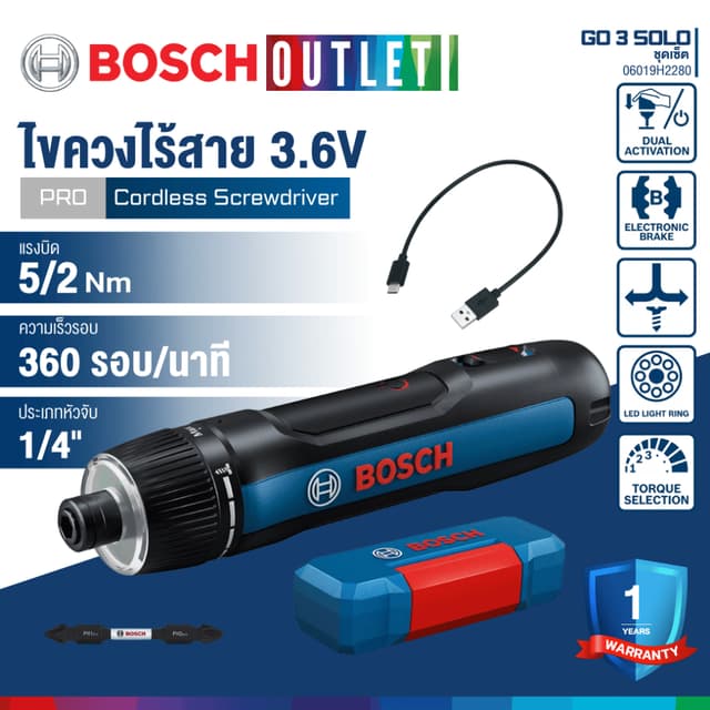 BOSCH GO SOLO GEN 3 ไขควงไร้สาย 3.6V มาพร้อมกับดอกไขควงในชุด