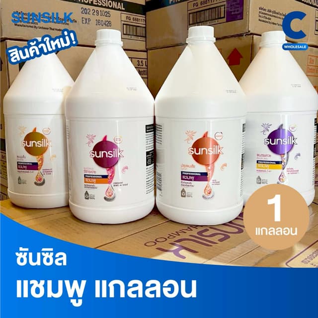 ซันซิล โปรเฟสชั่นนอล แชมพู แกลลอน ขนาด 3.5 ลิตร (3500 มล.) (