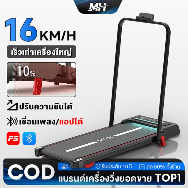 ลู่วิ่งไฟฟ้า B40 ลู่วิ่ง4.0hp treadmill walking pad เครื่องว