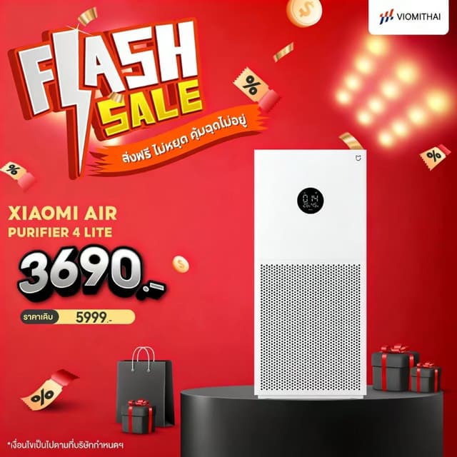 Xiaomi Smart Air Purifier 4 Lite เครื่องฟอกอากาศ กำจัดฟอร์มา