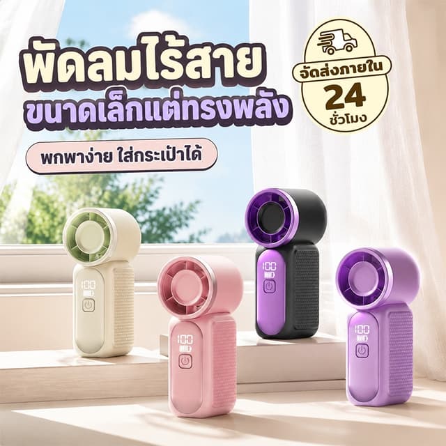 【พร้อมส่ง】พัดลมพกพา X688 มินิเทอร์โบ 100 ระดับ พัดลมแคมป์ปิ้