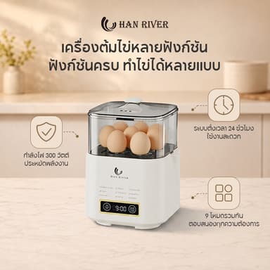 เครื่องต้มไข่ไฟฟ้า 2 ชั้น 9 โหมด ตั้งเวลา 24 ชม. ต้มได้ 14 ฟอง พร้อมถ้วยนึ่ง ทำไข่ออนเซ็น อุ่นนม