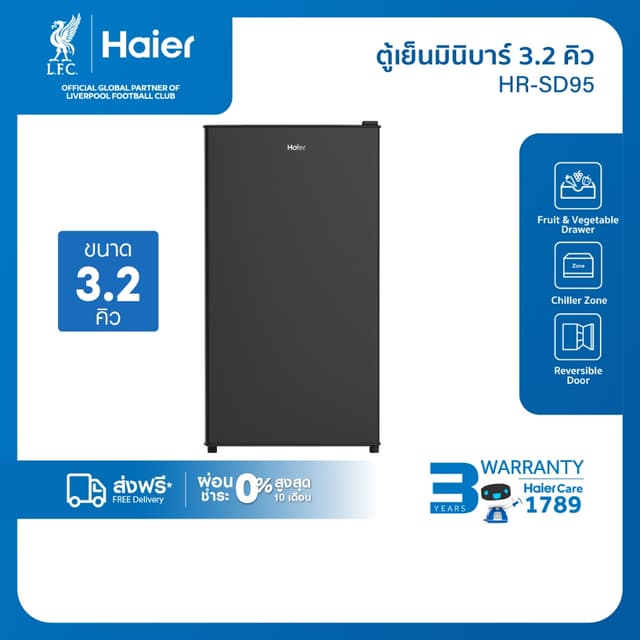 [Pre-sale ของเข้า25ส.ค.]Haier ตู้เย็นมินิบาร์ ขนาด 3.2คิว/90