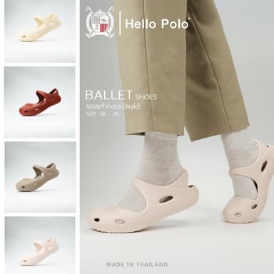 Hello Polo รองเท้าแตะผู้หญิง รองเท้าแมรี่เจน ทรงบัลเล่ต์ อ่อนนุ่ม เบาสบาย วัสดุ EVA คลายเมื่อยเท้า แฟชั่นฤดูร้อน HP8070