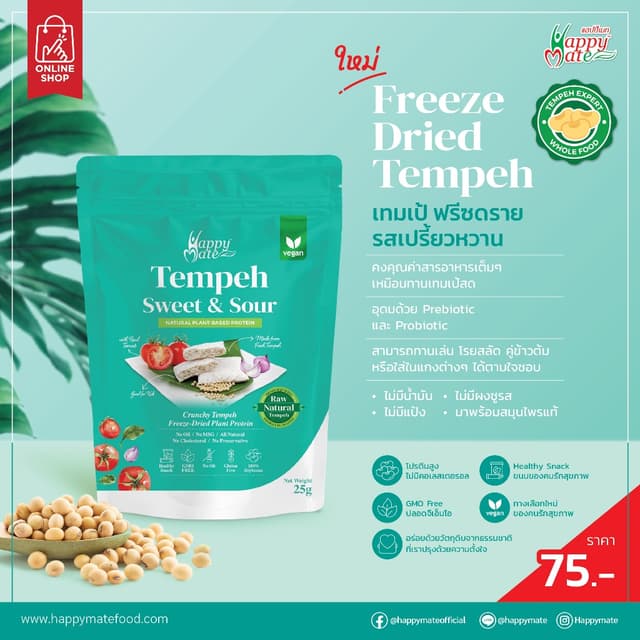HappyMat Crunchy  tempeh Freeze-dried / เทมเป้ฟรีซดราย  มี 4