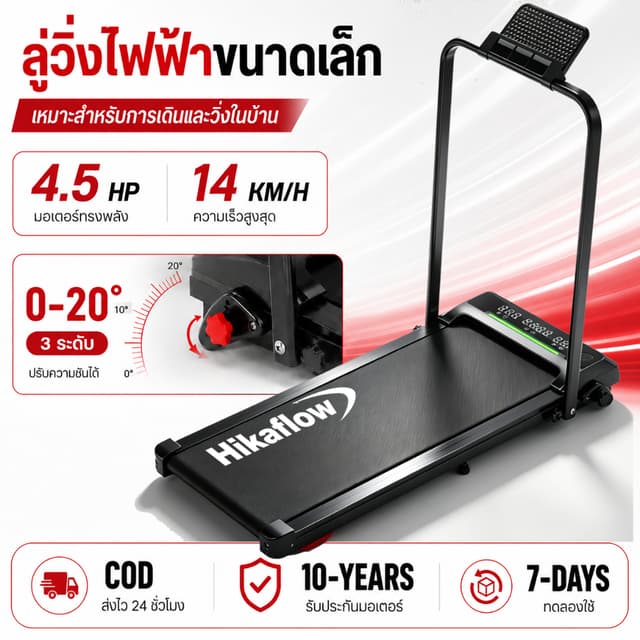 ลูวิ่งไฟฟ้า ลู่วิ่ง ลู่วิ่งไฟฟ้าพับได้ mini treadmill ลู่เดิ