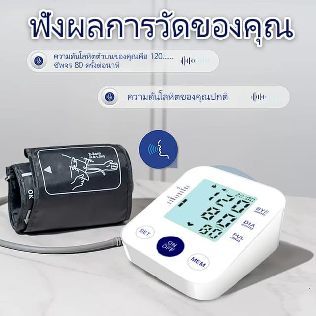 เครื่องวัดความดันโลหิตแขน AiQUE ZH-611 เสียงภาษาไทย ชาร์จแบต