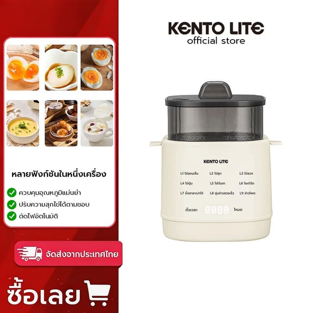 KentoLite เครื่องต้มไข่อเนกประสงค์ มาพร้อมโหมด 9 แบบ ตั้งเวล
