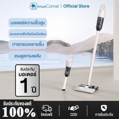 CAMEL เครื่องดูดฝุ่น แรงดูดสูง 18000Pa พกพา ในรถยนต์ ดูดถูในตัว Wet&Dry แบบมีสาย ครัวเรือน น้ำหนักเบา แบบด้ามจับ หมุนได้