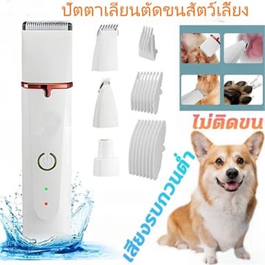 😻สุดเงียบ✂️ปัตตาเลี่ยนสัตว์เลี้ยง ที่ตัดขนแมว กรรไกรตัดขนสุนัข  ปัตตาเลี่ยนตัดขนสัตว์เลี้ยง 6in1 ที่ตัดขนหมา